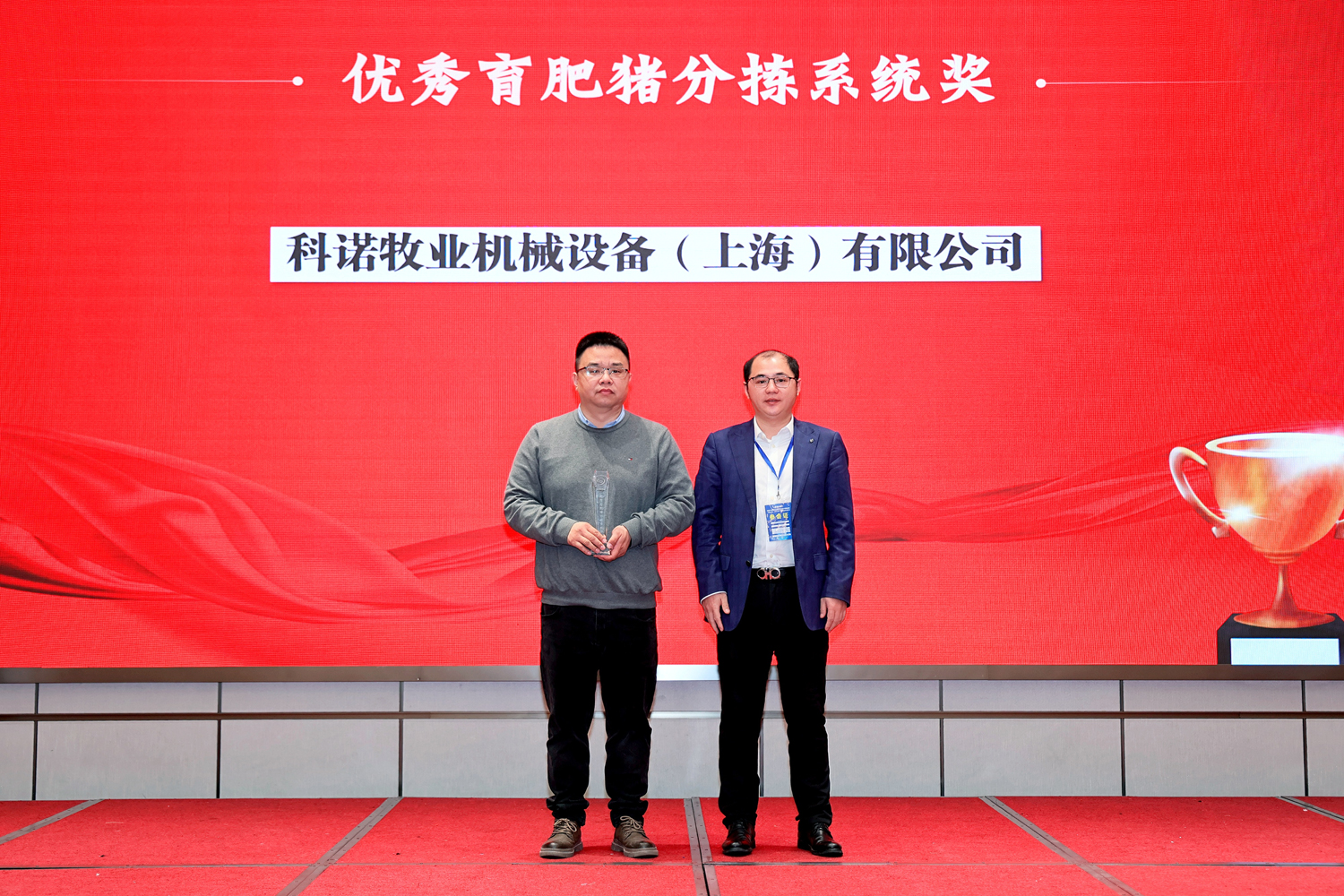 優(yōu)秀育肥豬分揀系統(tǒng)獎.JPG
